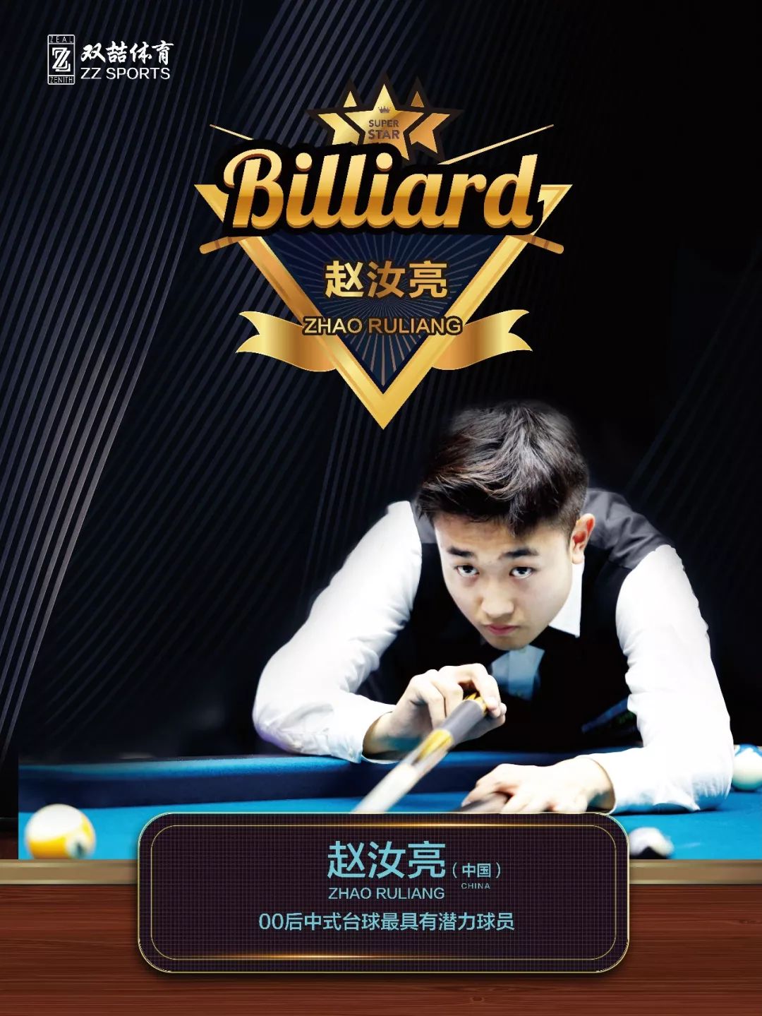 也成为新赛 也成为新赛